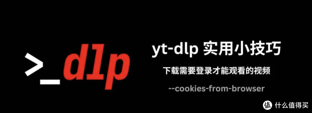yt-dlp：全能视频下载神器，一网打尽全球视频资源