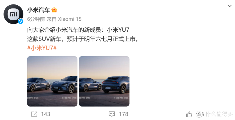 重磅官宣！小米SUV发布，命名 YU7 (yu期？)，预计35万起遥遥领先