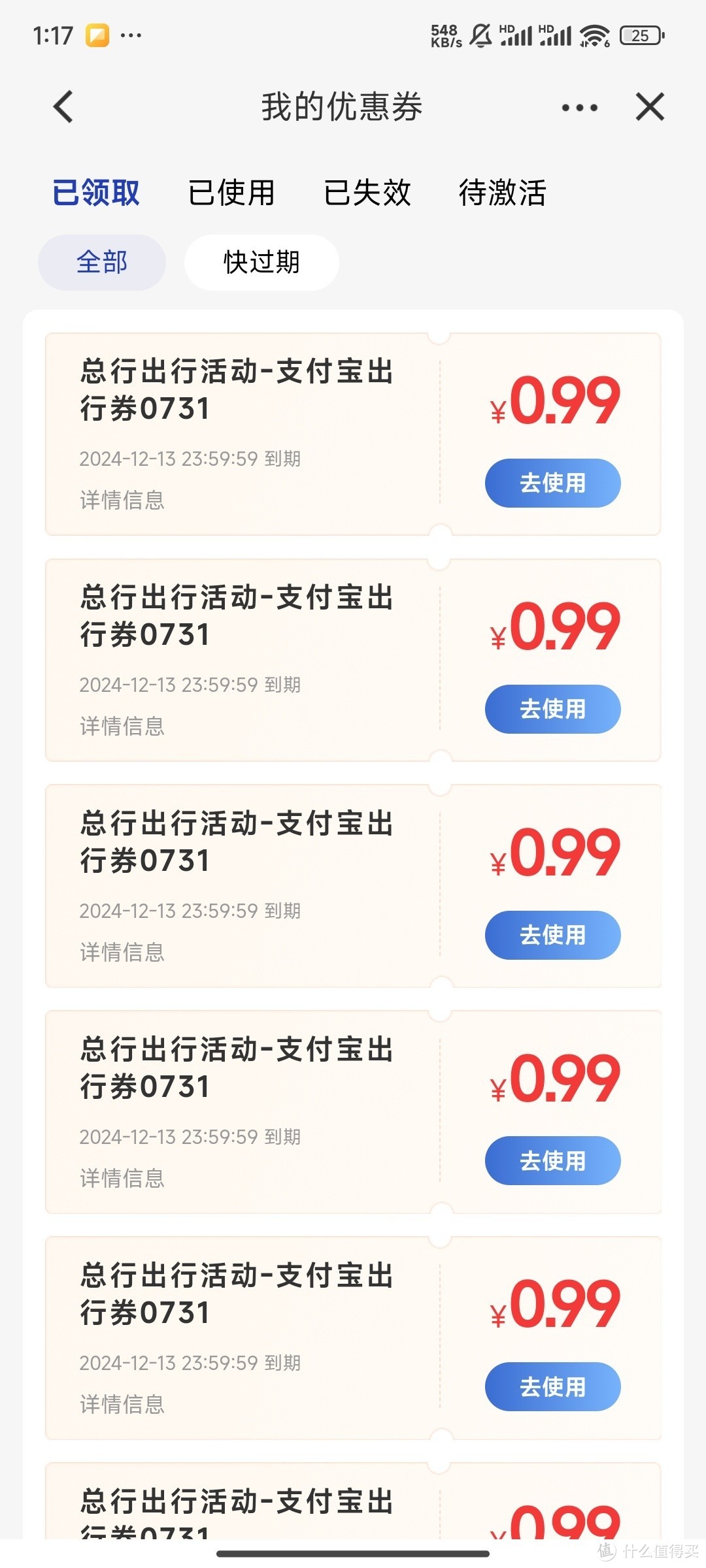 月省百元！小编亲测已领，建行0.01元乘车，太香了！保姆级领取教程