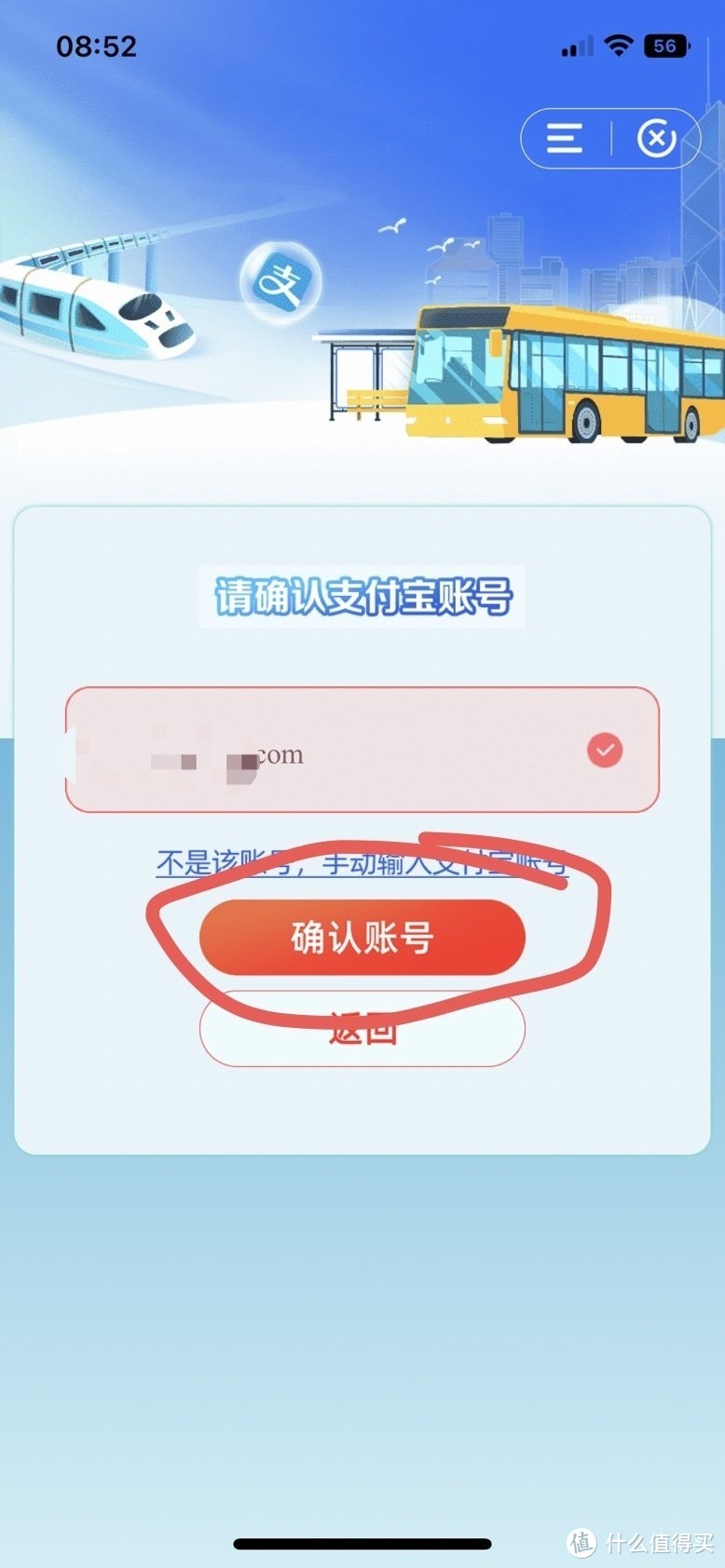 月省百元！小编亲测已领，建行0.01元乘车，太香了！保姆级领取教程