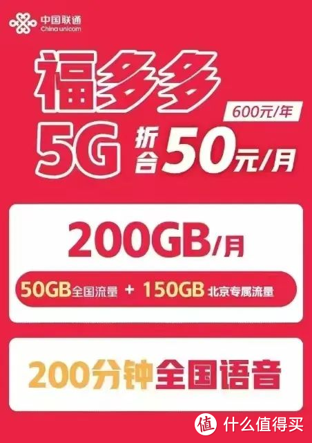 年省大几百！2024年末北京超全宽带优惠合集，省钱必备