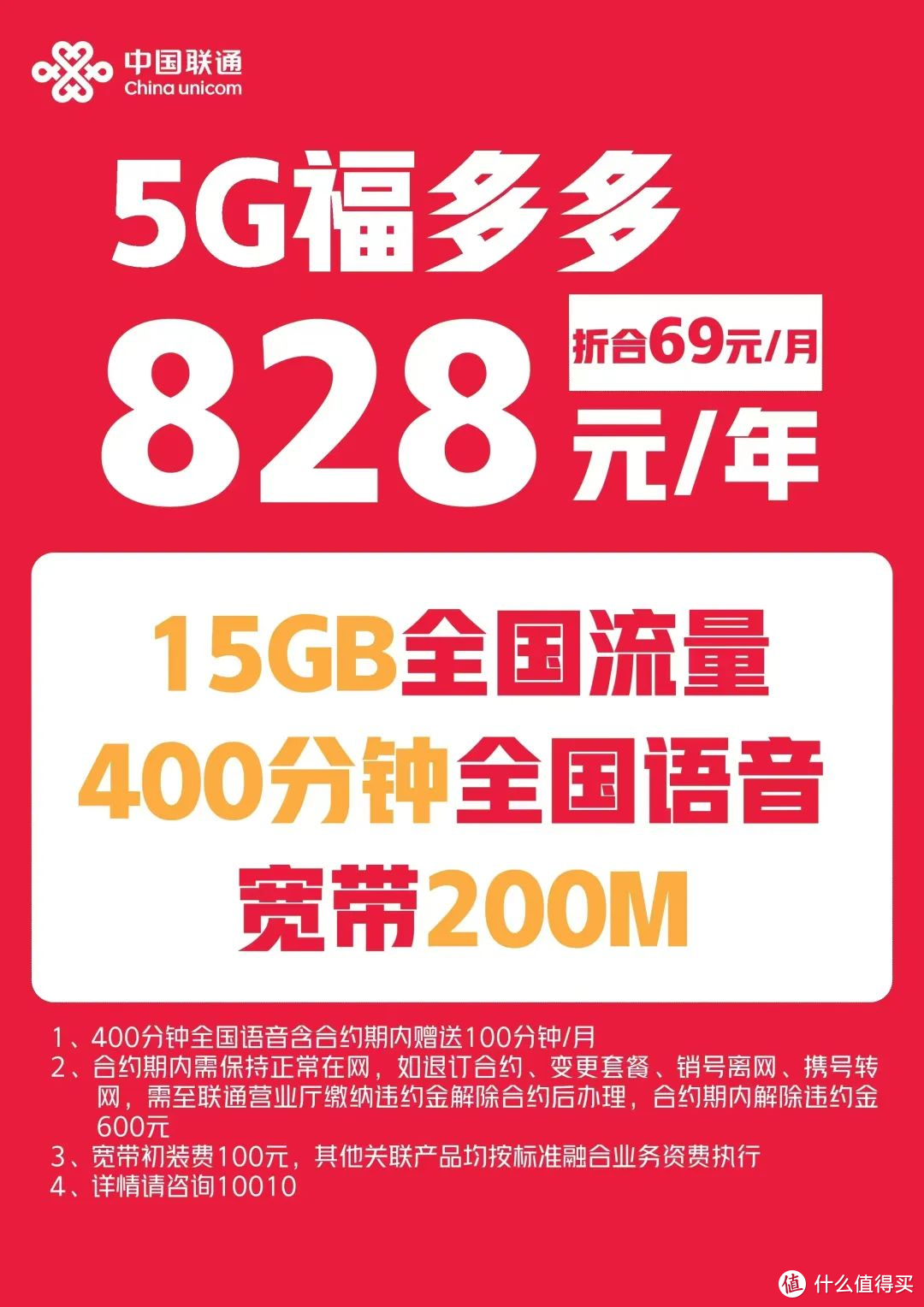 年省大几百！2024年末北京超全宽带优惠合集，省钱必备
