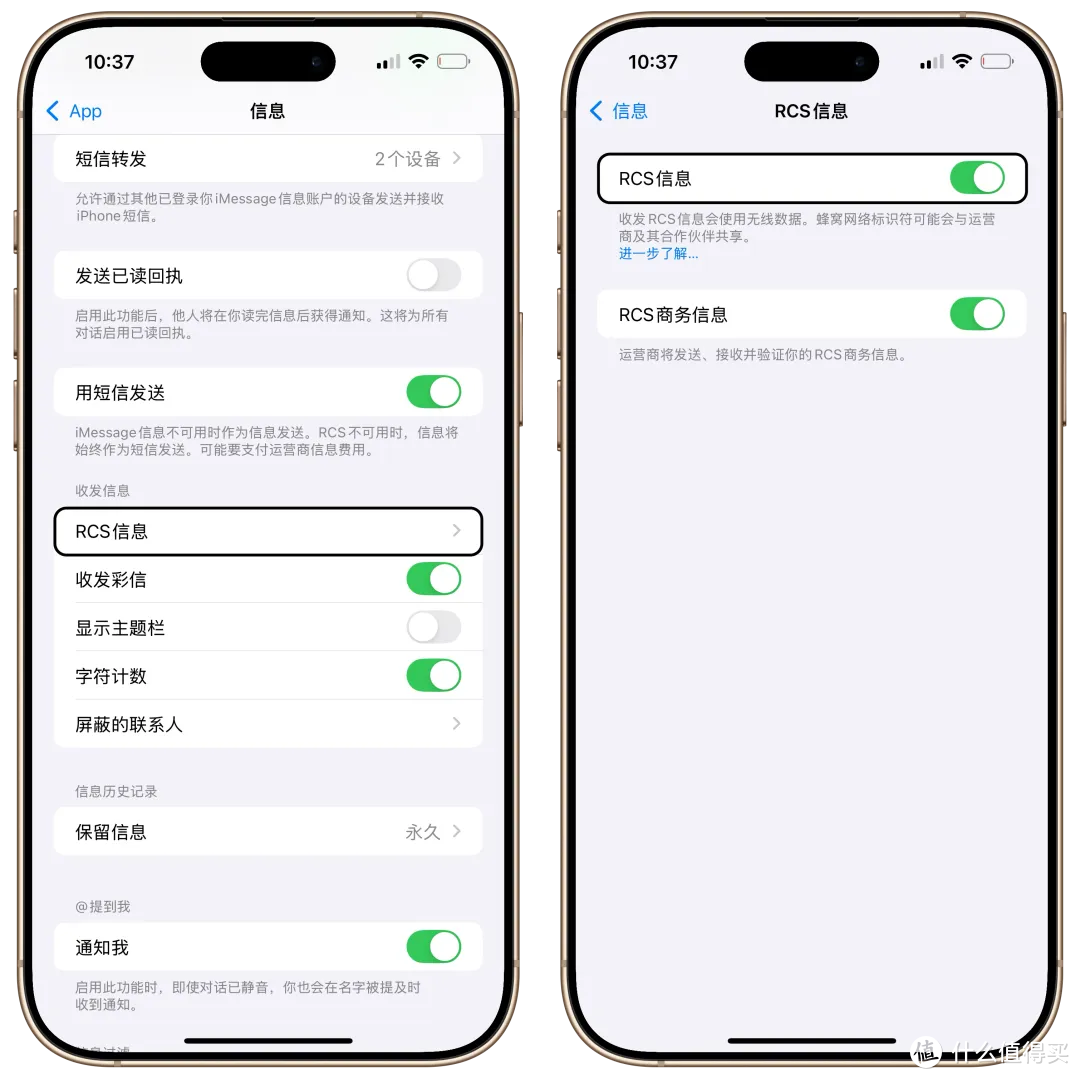 注意！移动5G消息开始收费，附关闭RCS教程