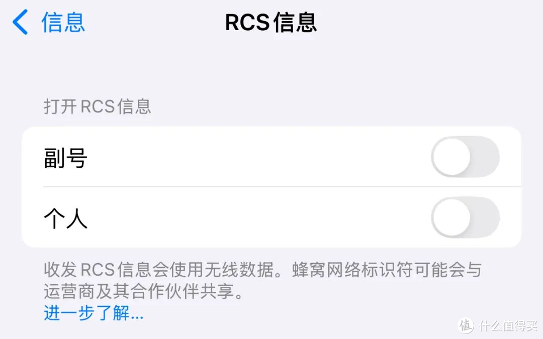 注意！移动5G消息开始收费，附关闭RCS教程