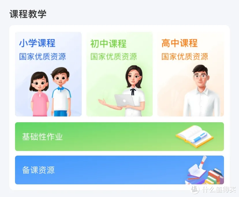 所有家长都可以备一备！下载能力超强！教材下载神器加强版来了！