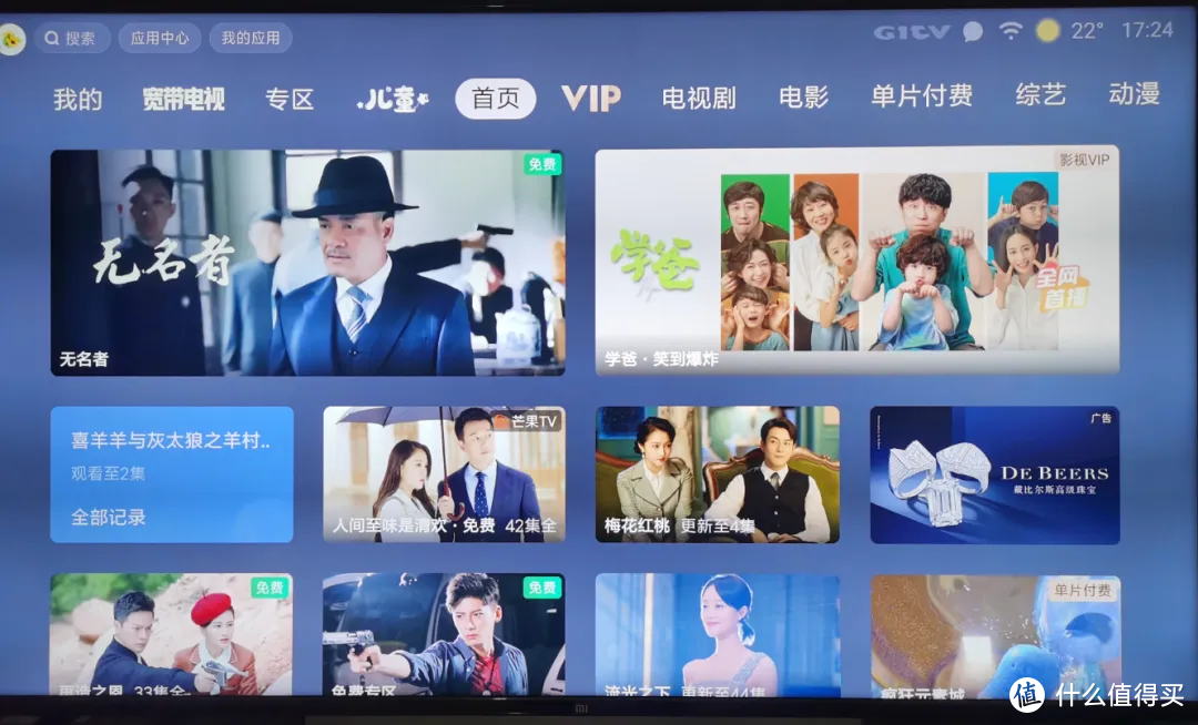 还电视一个清净！小米电视去广告教程来了