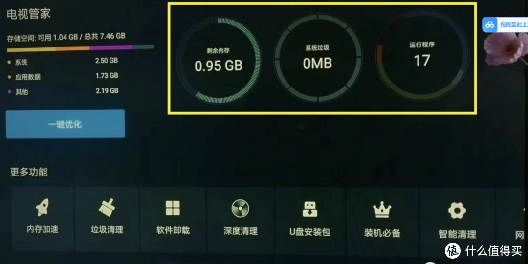 还电视一个清净！小米电视去广告教程来了