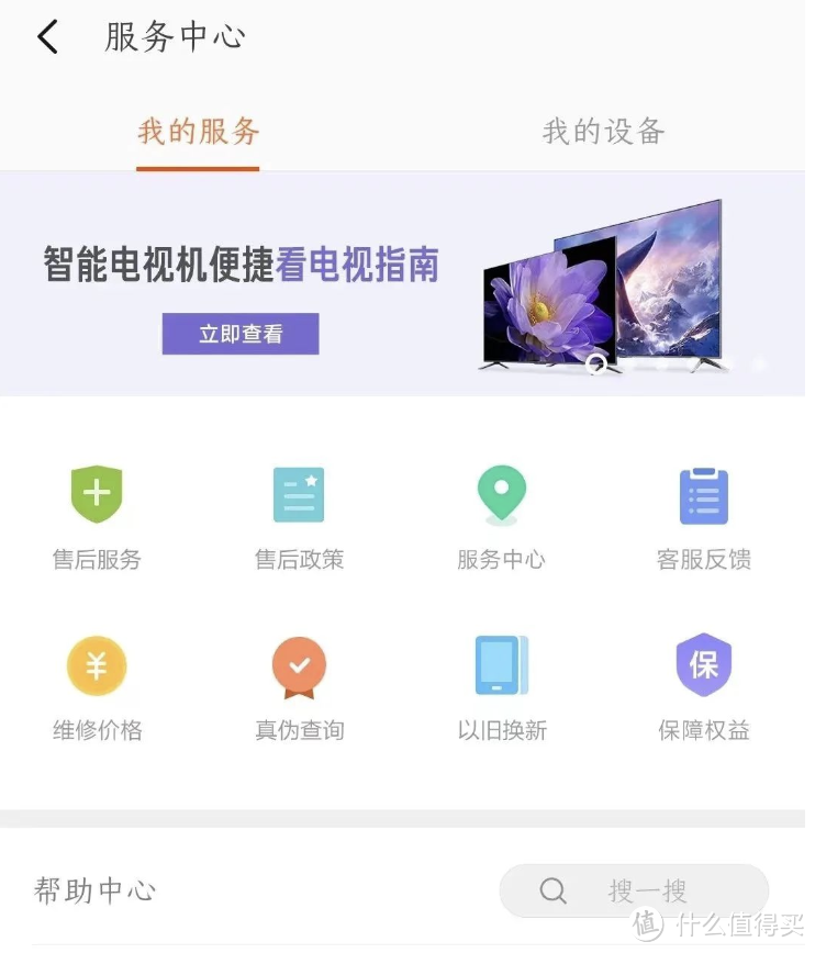 还电视一个清净！小米电视去广告教程来了