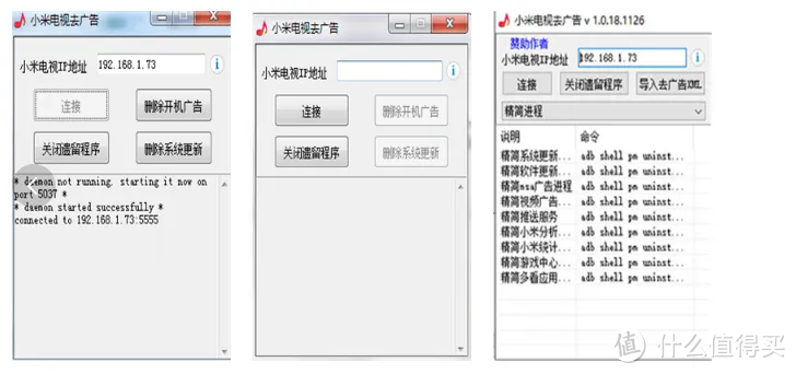 还电视一个清净！小米电视去广告教程来了
