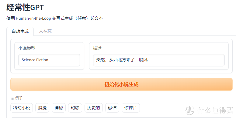 文本创作者绝对不能错过！神级小说生成工具！