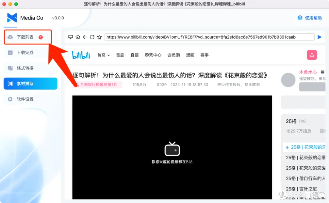 下载速度超50M/S，真的起飞！开源贼强大的视频自动嗅探下载神器！支持Windows、Mac和Linux电脑