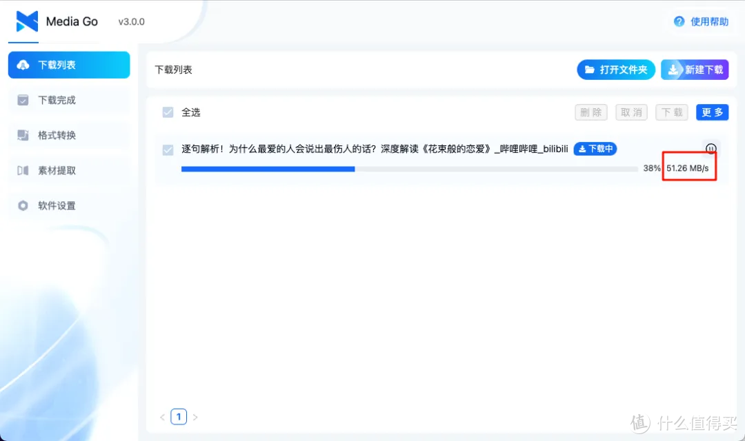下载速度超50M/S，真的起飞！开源贼强大的视频自动嗅探下载神器！支持Windows、Mac和Linux电脑