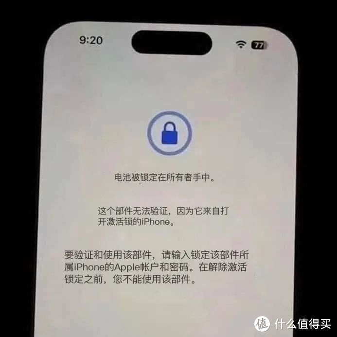 网友炸锅！苹果连屏幕都上锁了吗？网友：这会电池偷不了吧