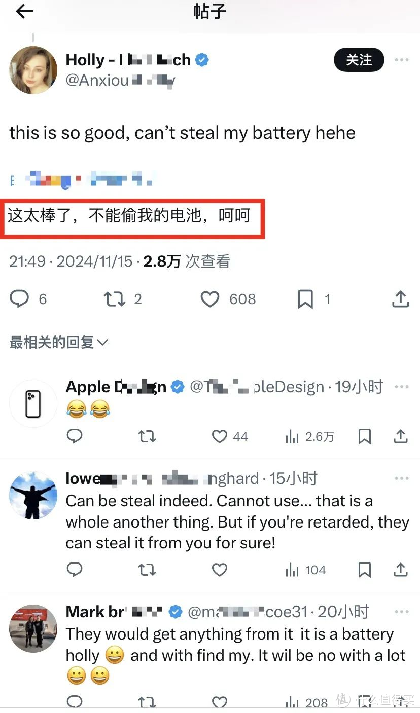 网友炸锅！苹果连屏幕都上锁了吗？网友：这会电池偷不了吧