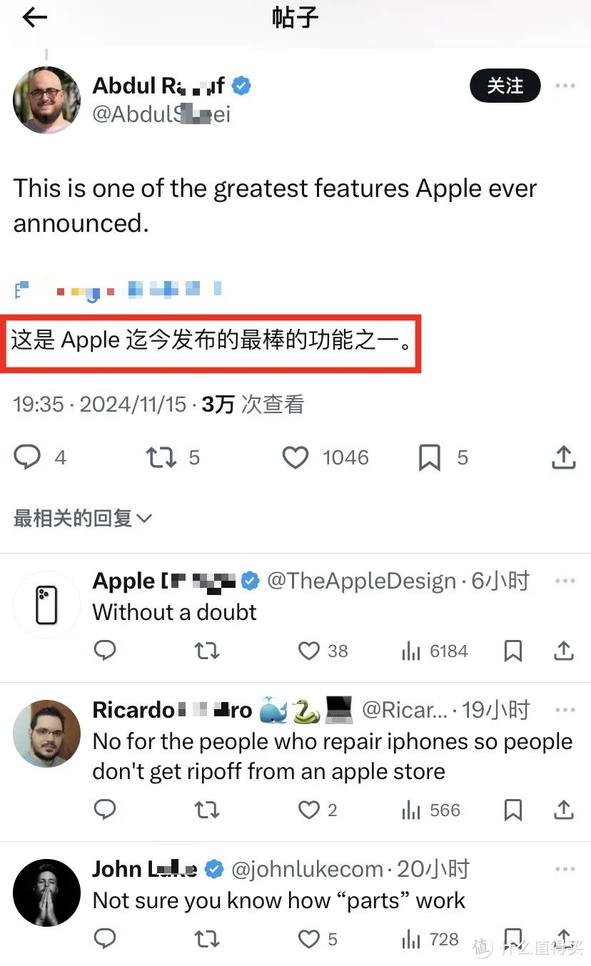网友炸锅！苹果连屏幕都上锁了吗？网友：这会电池偷不了吧
