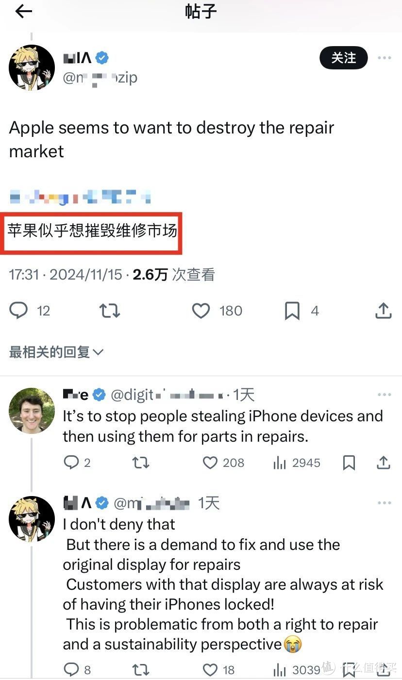 网友炸锅！苹果连屏幕都上锁了吗？网友：这会电池偷不了吧