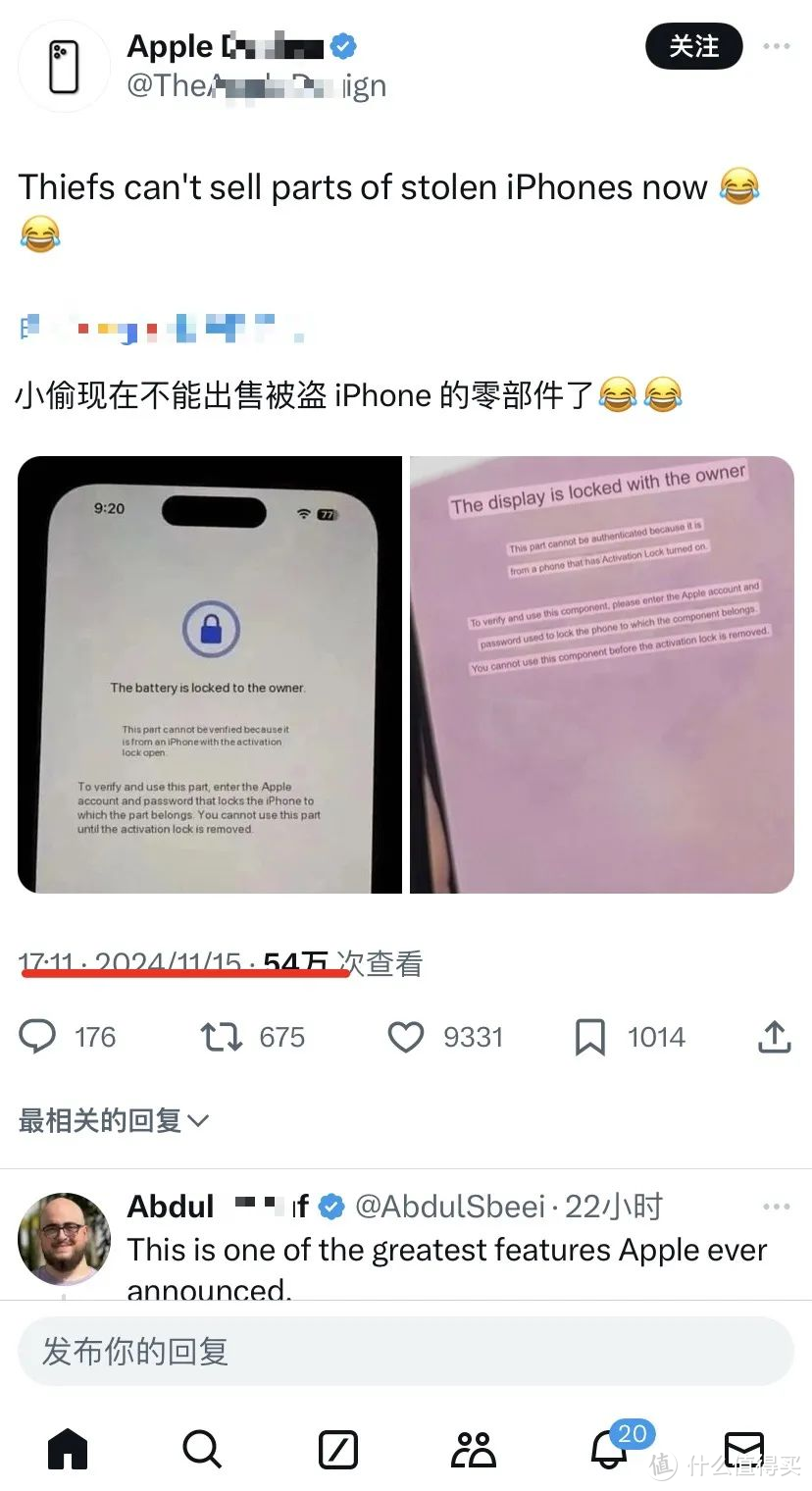 网友炸锅！苹果连屏幕都上锁了吗？网友：这会电池偷不了吧