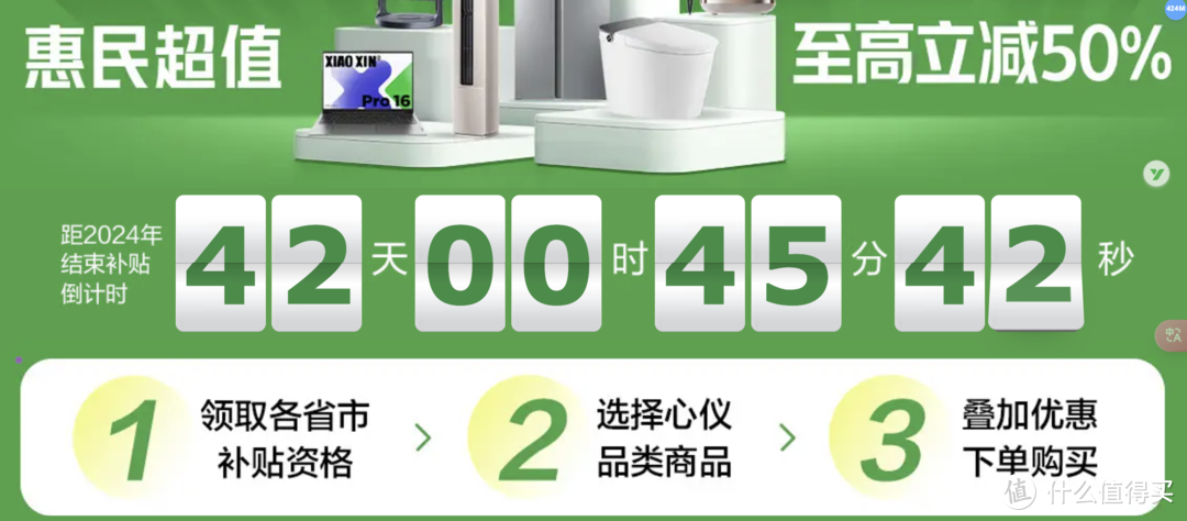下iPhone、Mac mini无法使用国补？？本篇将为大家解决国补无法使用所有问题！收藏绝对有用，至高省2000