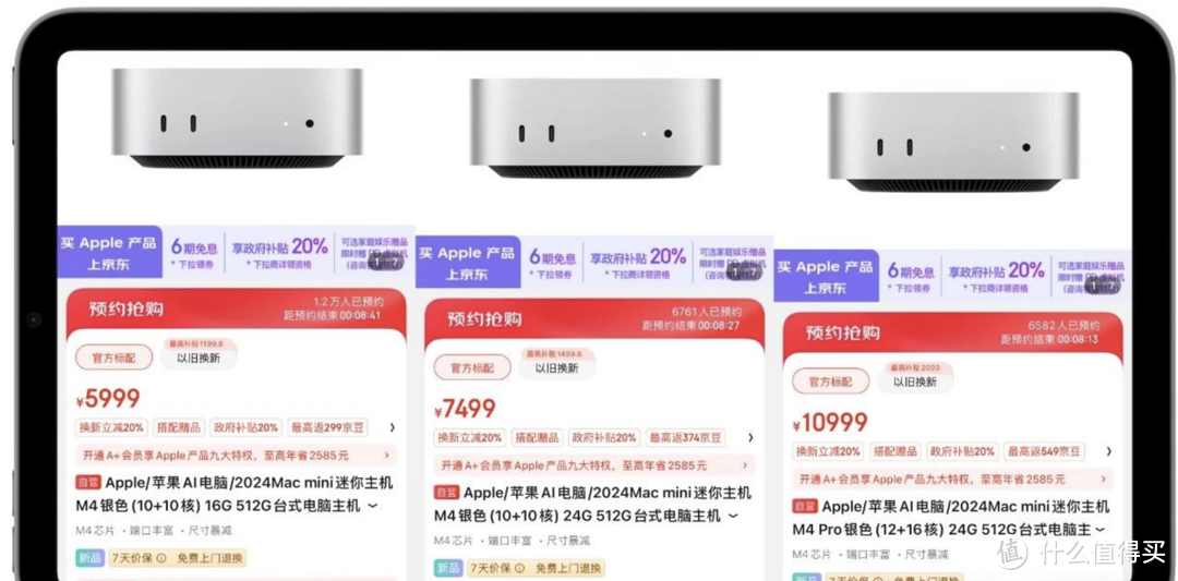 下iPhone、Mac mini无法使用国补？？本篇将为大家解决国补无法使用所有问题！收藏绝对有用，至高省2000
