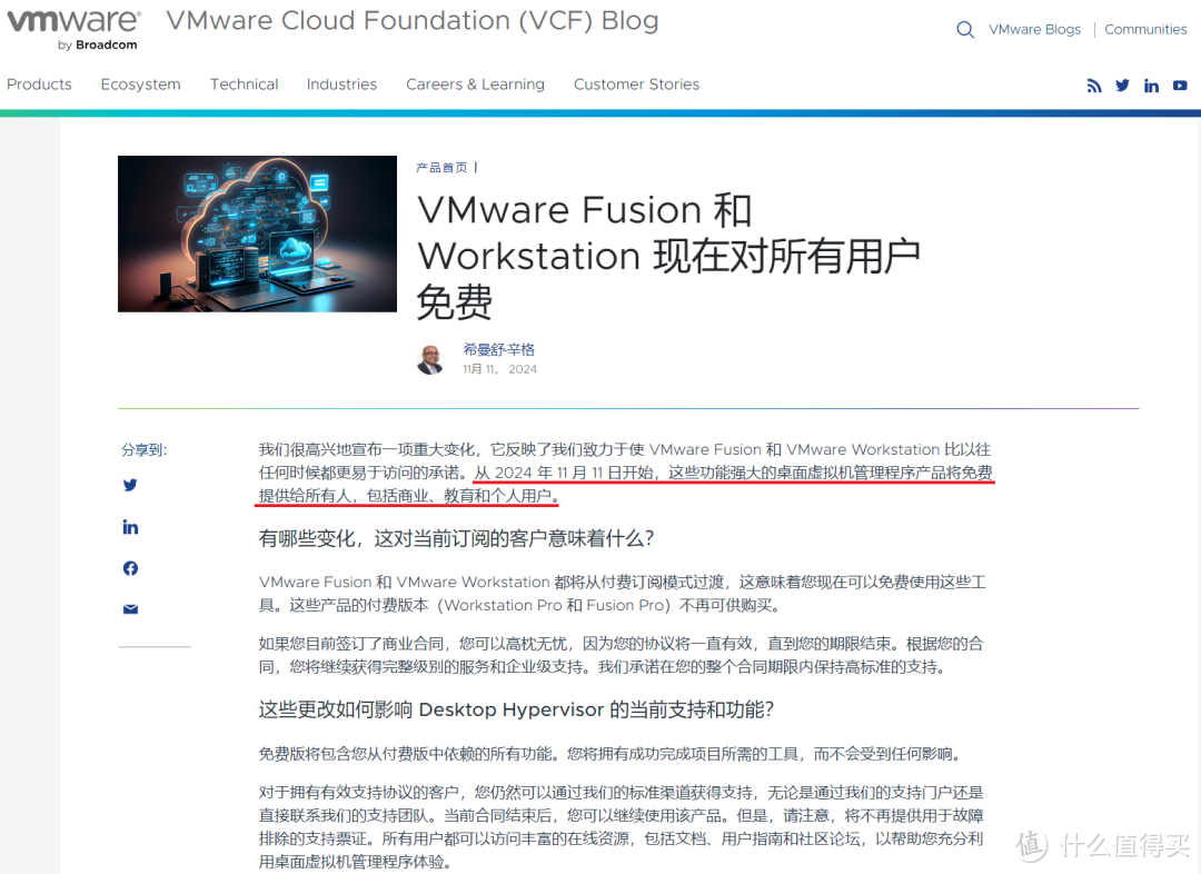 彻底免费！逆天强大的虚拟机软件VMware Workstation宣布免费！附安装教程