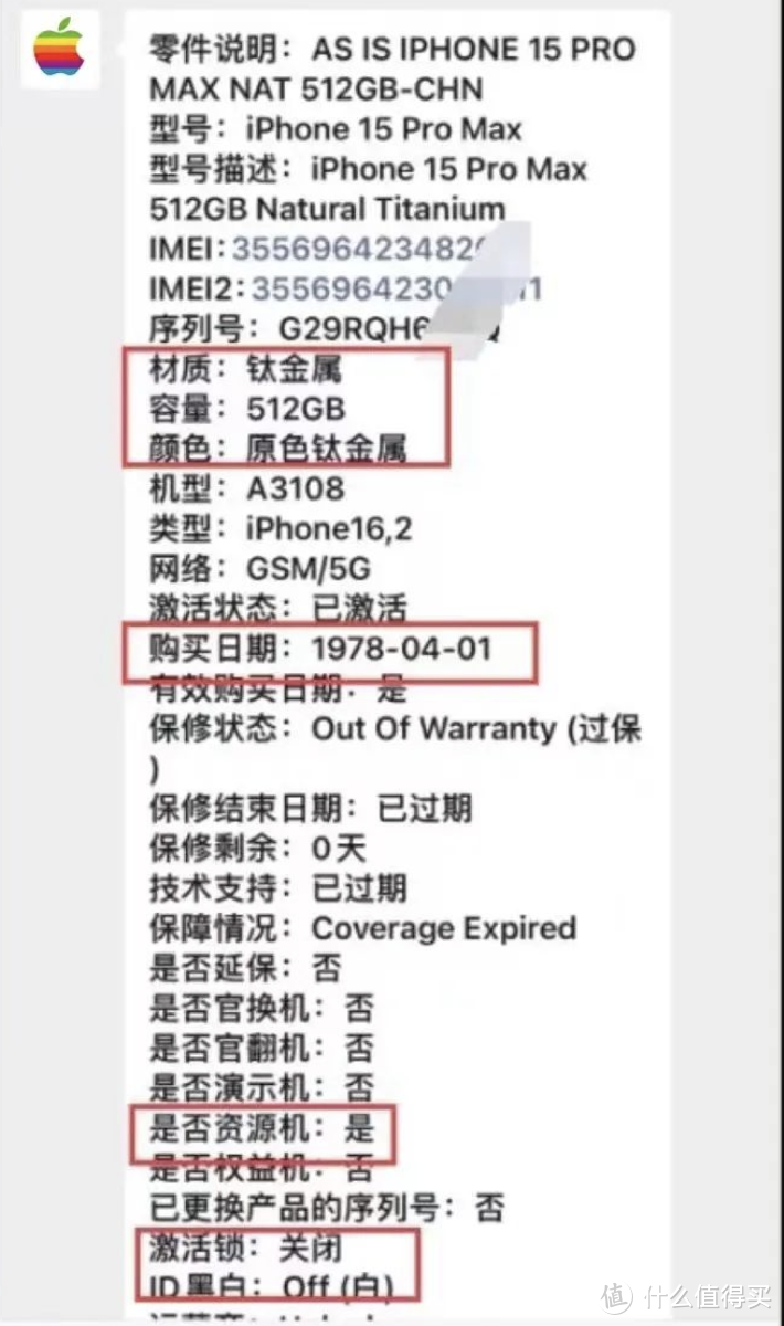 Apple官换机科普! 不再惧怕买到二手机