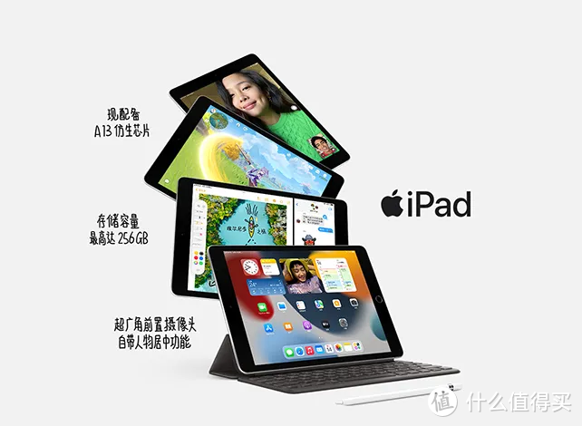 3000元的iPad 9 是 “冤种” ！但是1529元的ipad 不存在这种说法，直接冲了！