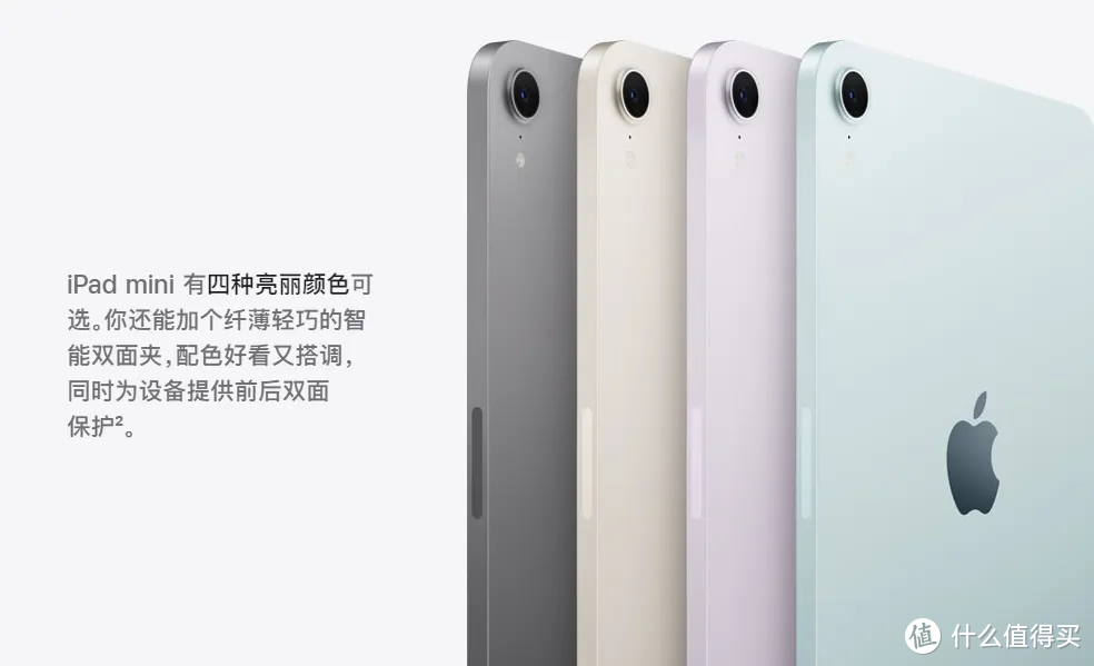 尺寸短小！本领大！短小精悍的ipad mini7国补20% 购买攻略