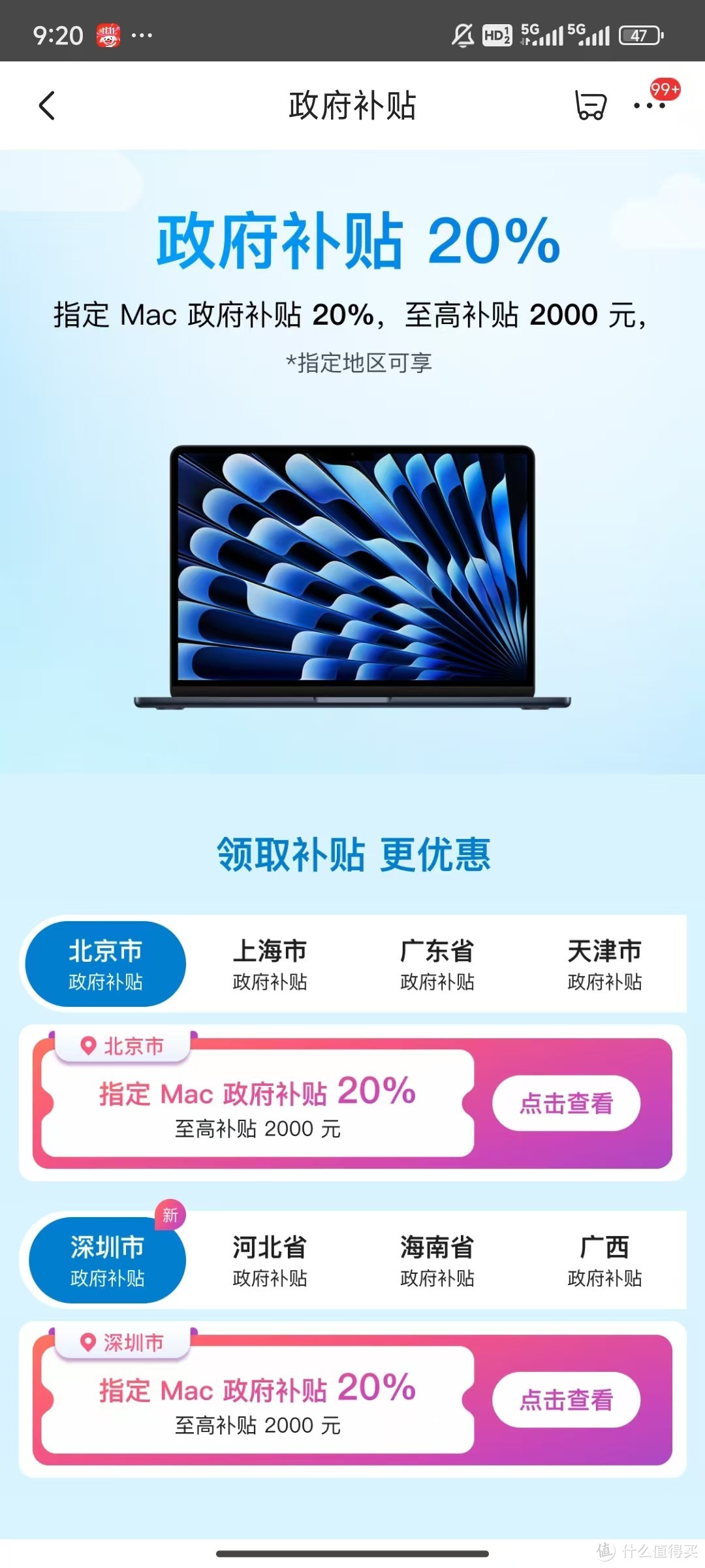 Mac Mini史低 双十一可以冲了！苹果近期产品基本全系支持政府补贴！优惠购买攻略来了