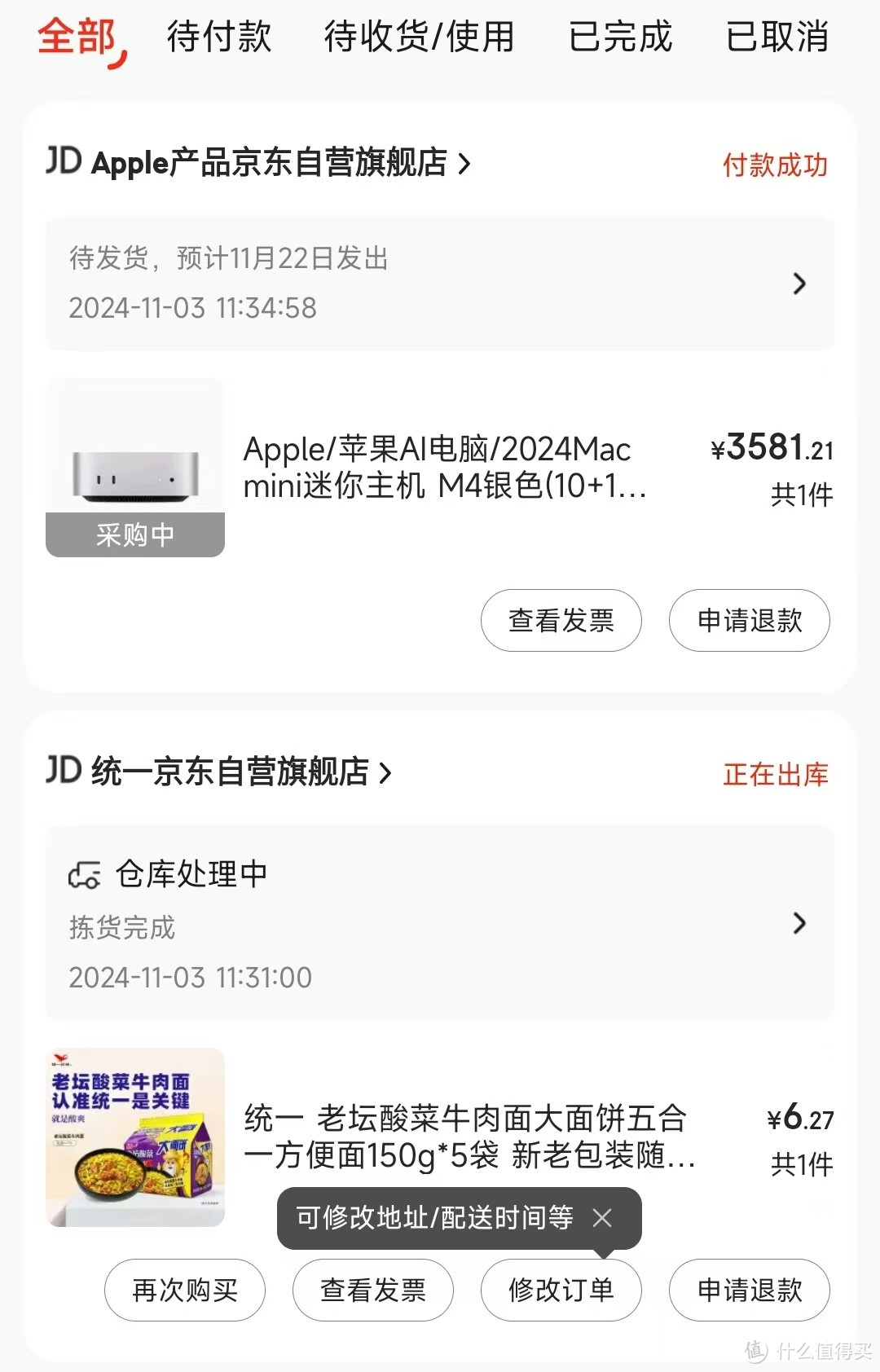 Mac Mini史低 双十一可以冲了！苹果近期产品基本全系支持政府补贴！优惠购买攻略来了