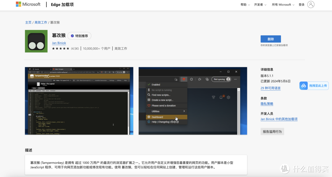 油猴神作！超强大的文档下载插件！网页各种！公文写作办公必备！下载 20＋个文档平台