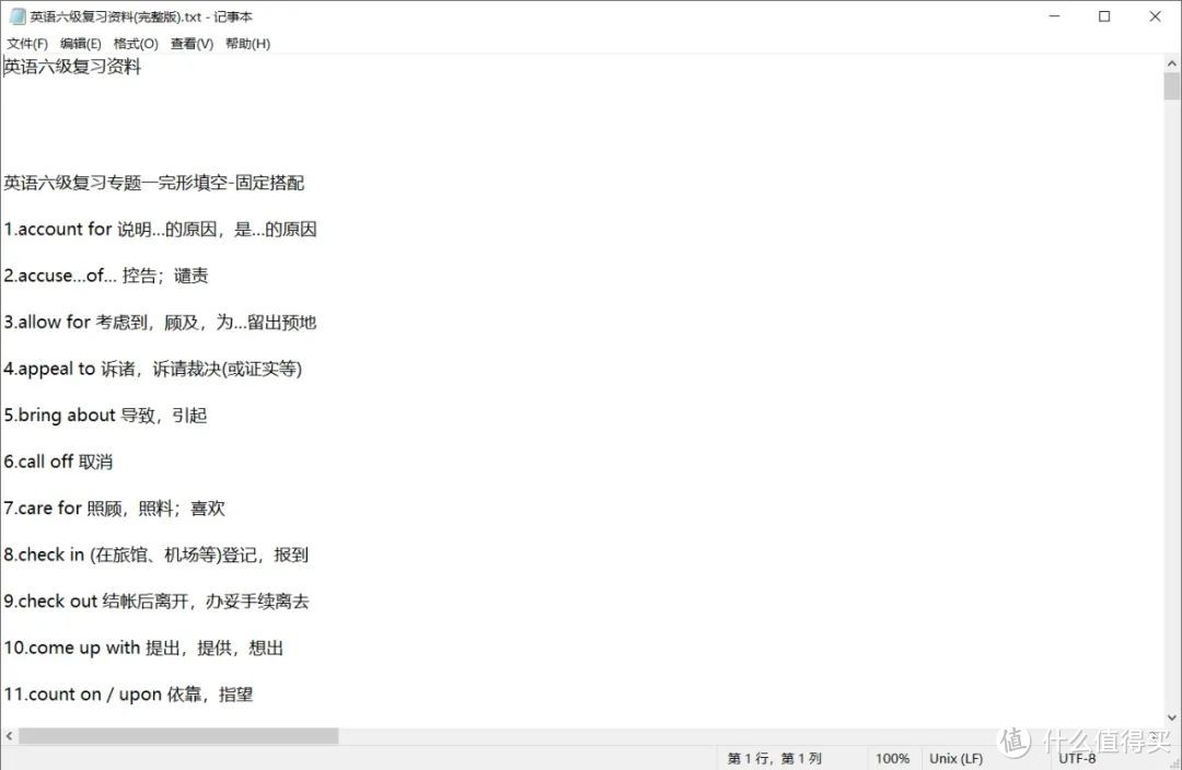 油猴神作！超强大的文档下载插件！网页各种！公文写作办公必备！下载 20＋个文档平台