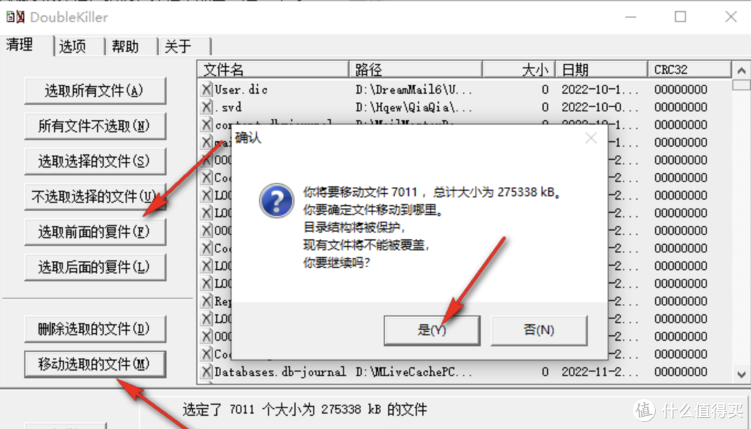 1.3MB的小工具，绝对是神器！能让重复文件无处藏身！轻松清理出几十G重复文件，腾出更多空间