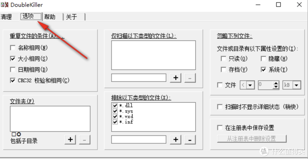 1.3MB的小工具，绝对是神器！能让重复文件无处藏身！轻松清理出几十G重复文件，腾出更多空间