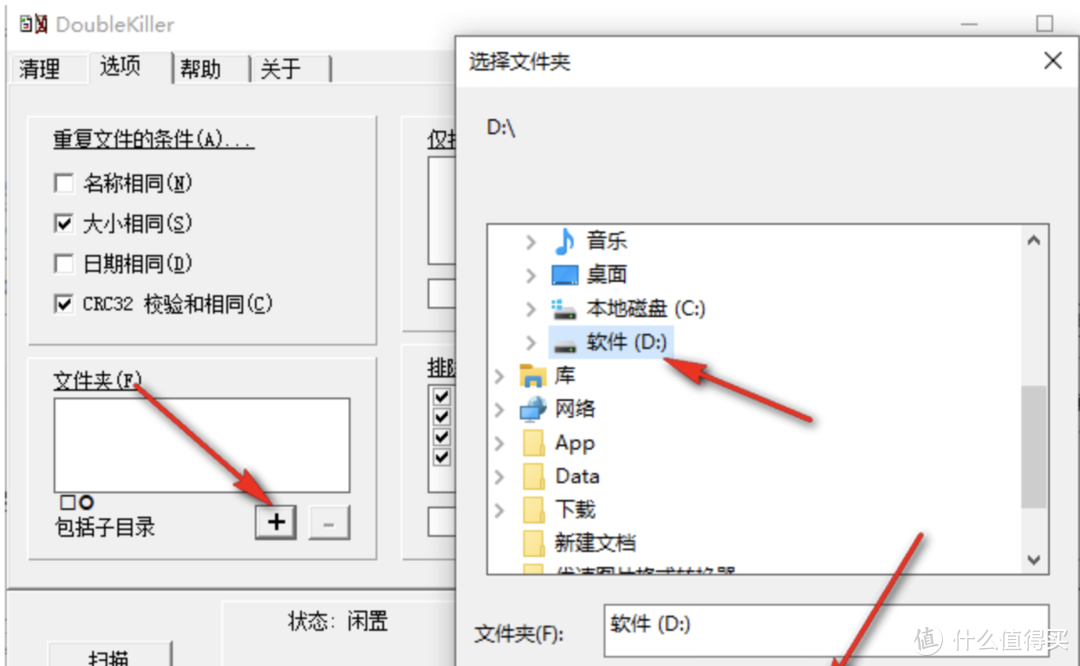 1.3MB的小工具，绝对是神器！能让重复文件无处藏身！轻松清理出几十G重复文件，腾出更多空间
