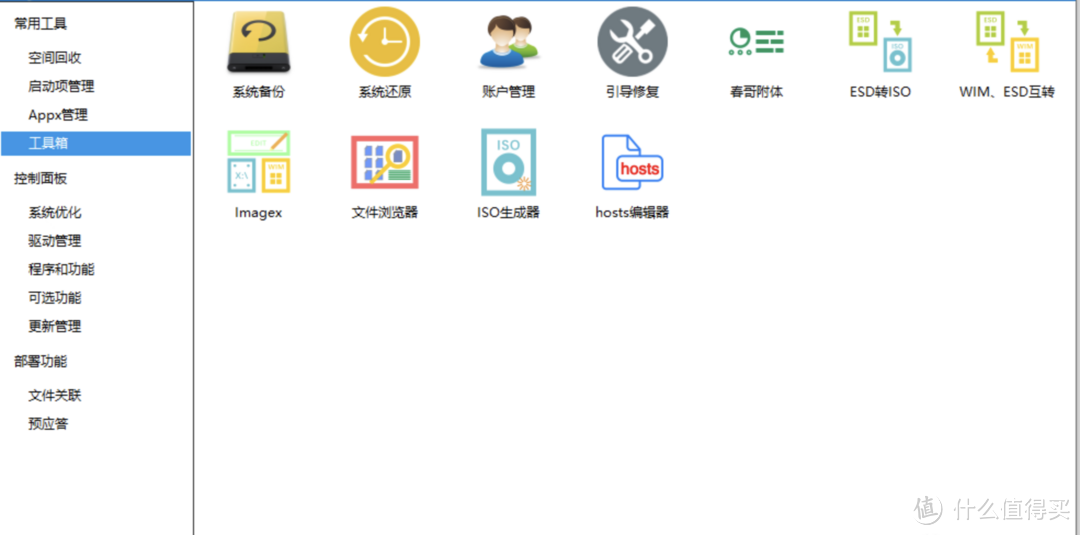 一款冷门而很强大的Windows优化神器！系统崩了也能修复！