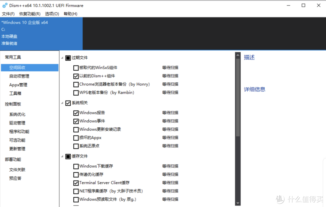 一款冷门而很强大的Windows优化神器！系统崩了也能修复！