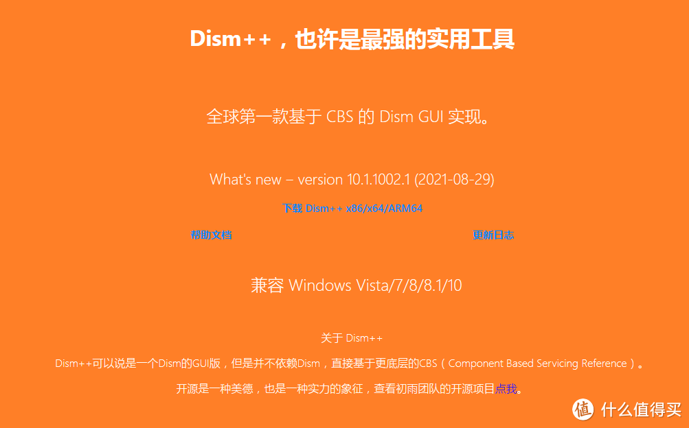 一款冷门而很强大的Windows优化神器！系统崩了也能修复！