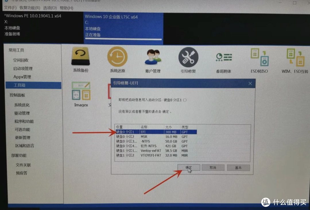 一款冷门而很强大的Windows优化神器！系统崩了也能修复！