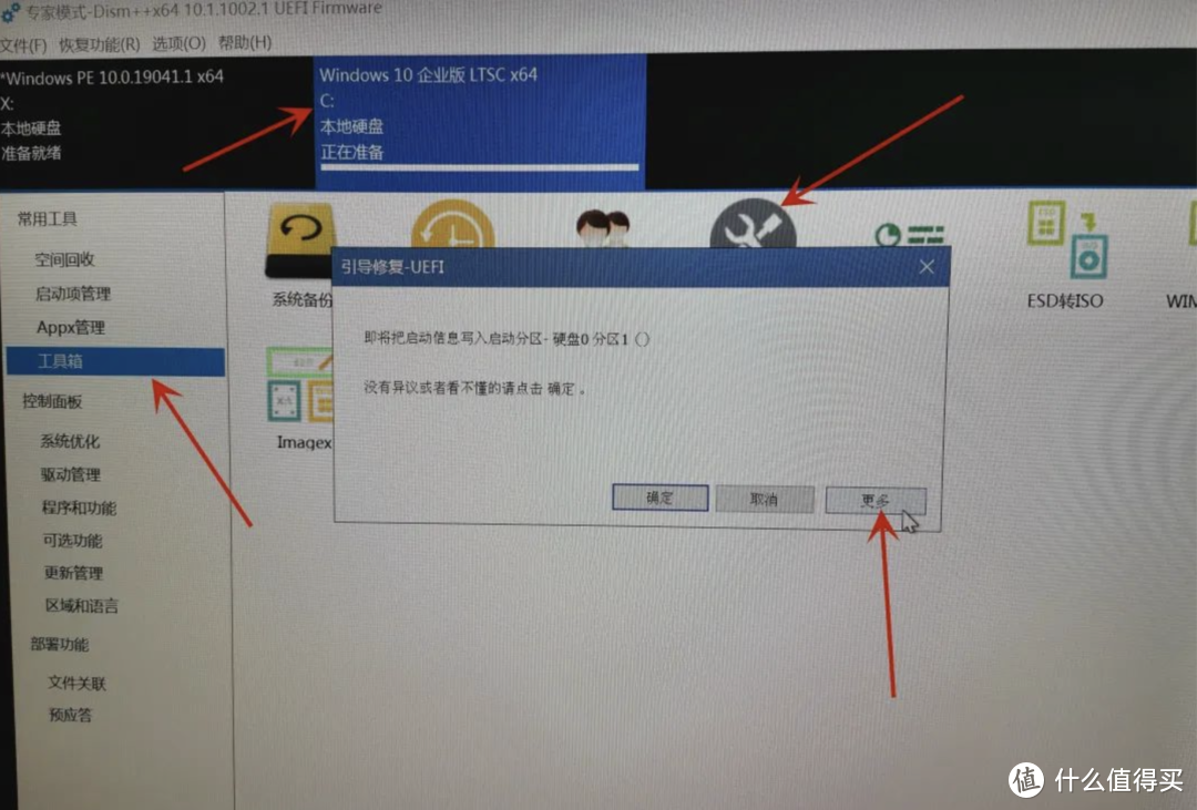 一款冷门而很强大的Windows优化神器！系统崩了也能修复！
