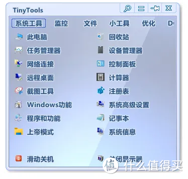 工作效率倍增！吾爱大佬又一神作，Windows神器，一个顶70个！