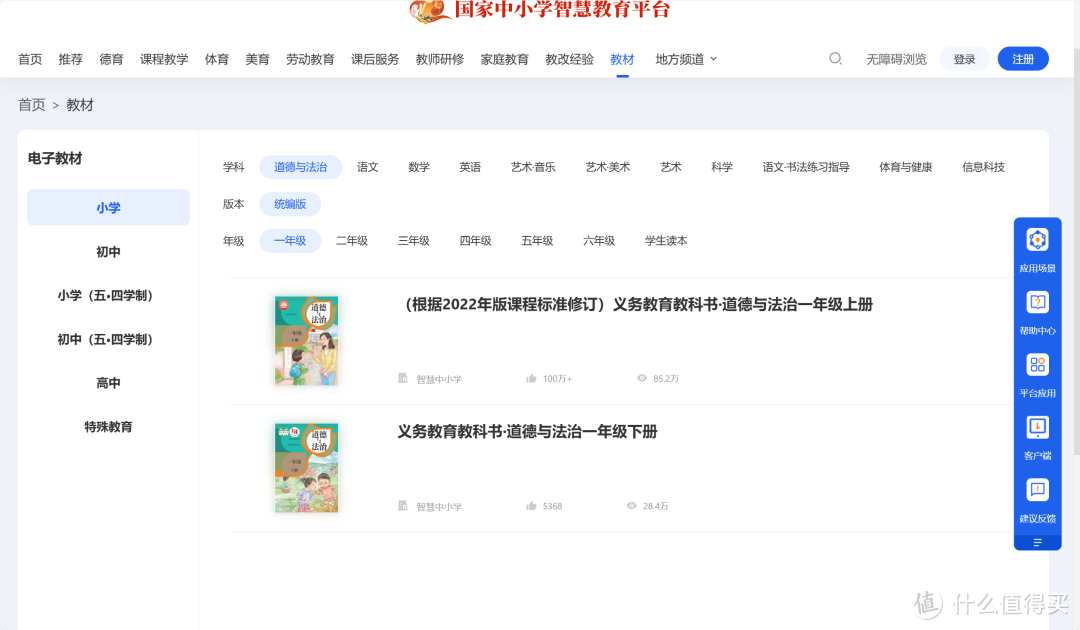 吾爱大神作品！家庭儿女小孩、辅导学习教育必备！