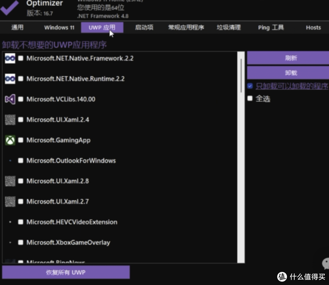 牛X、免费的Windows必备优化工具！工具小巧，但功能逆天，Hosts、Ping、注册表轻松管理