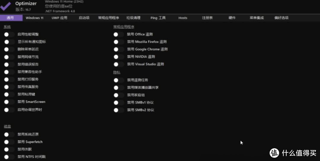 牛X、免费的Windows必备优化工具！工具小巧，但功能逆天，Hosts、Ping、注册表轻松管理