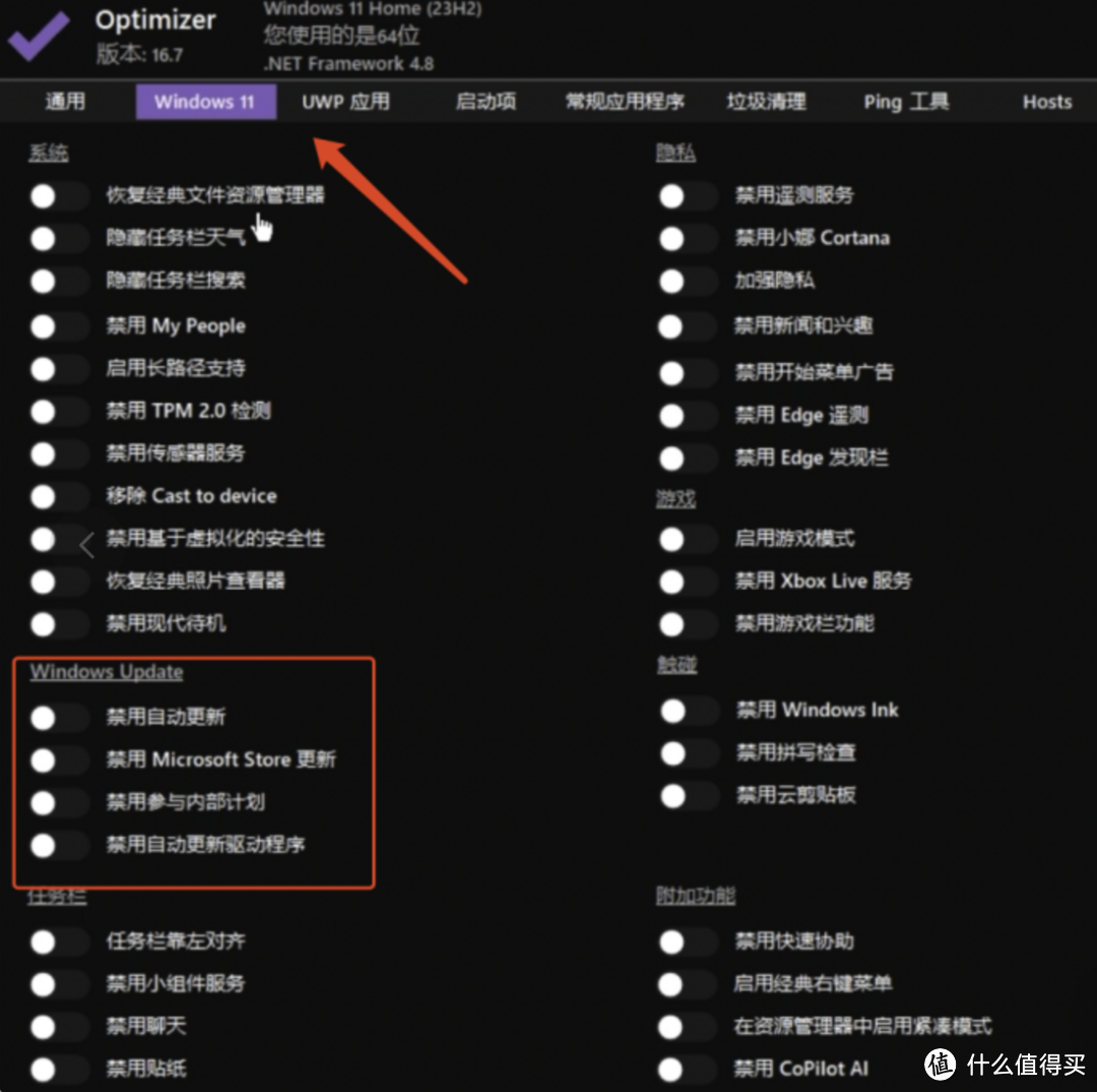 牛X、免费的Windows必备优化工具！工具小巧，但功能逆天，Hosts、Ping、注册表轻松管理