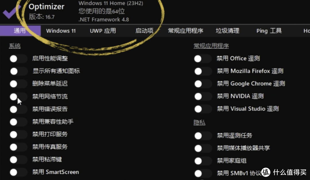 牛X、免费的Windows必备优化工具！工具小巧，但功能逆天，Hosts、Ping、注册表轻松管理