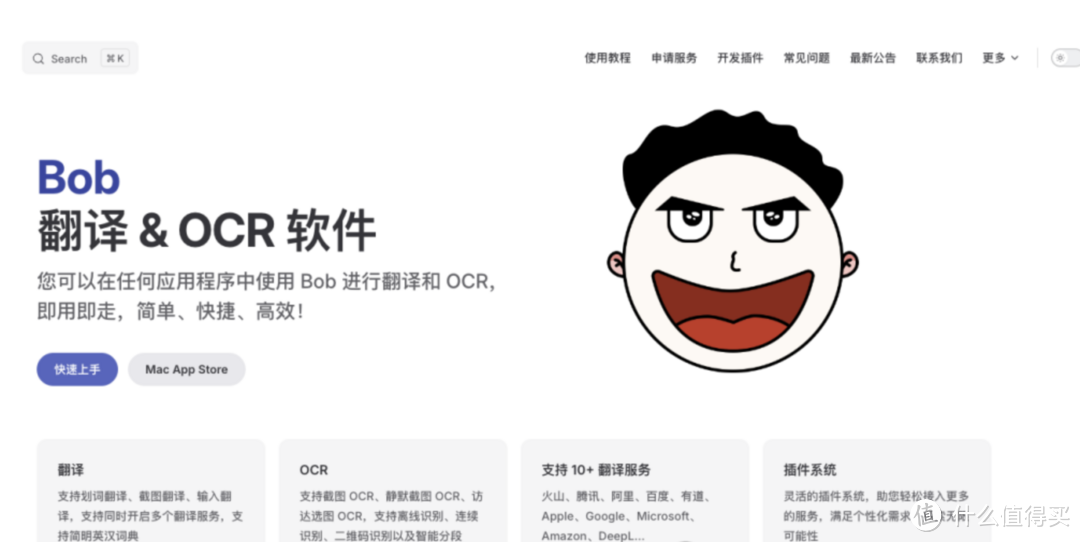 这些macOS工具简洁，易用，上头! 效率办公必备!
