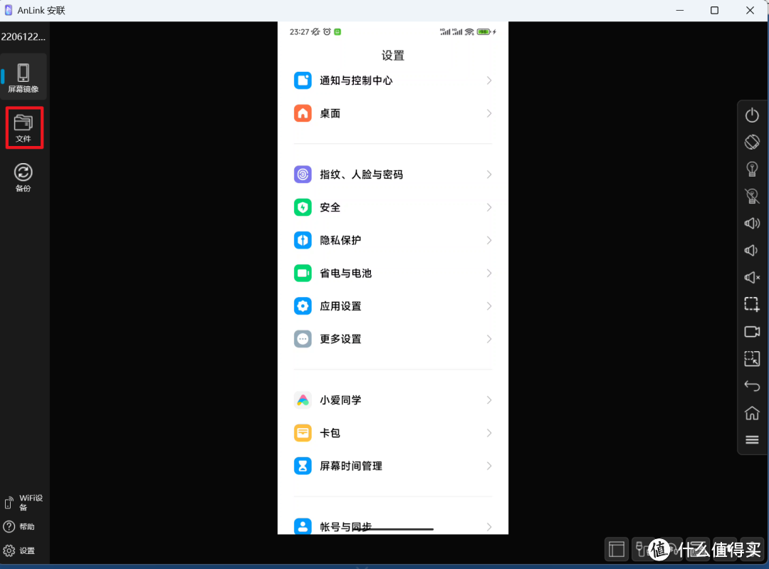 它来了：众人求的手机电脑协同效率神器anlink！与QtScrcpy同样强大！手机能干，电脑也能干