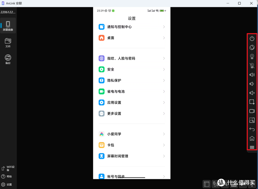 它来了：众人求的手机电脑协同效率神器anlink！与QtScrcpy同样强大！手机能干，电脑也能干