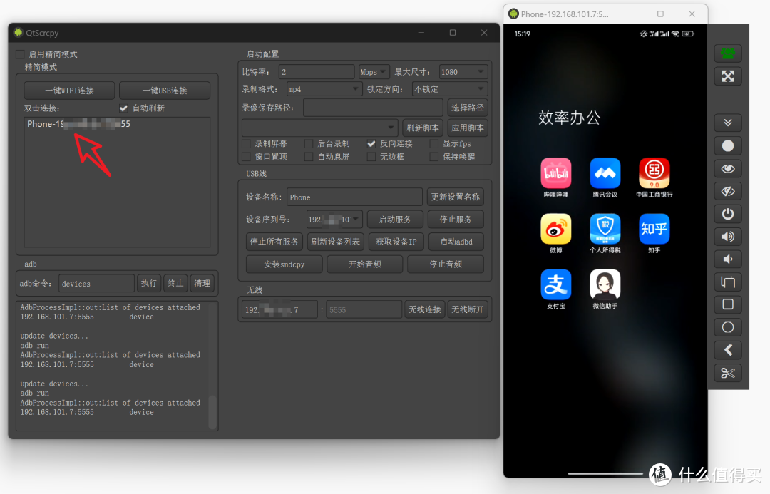 它来了：众人求的手机电脑协同效率神器anlink！与QtScrcpy同样强大！手机能干，电脑也能干