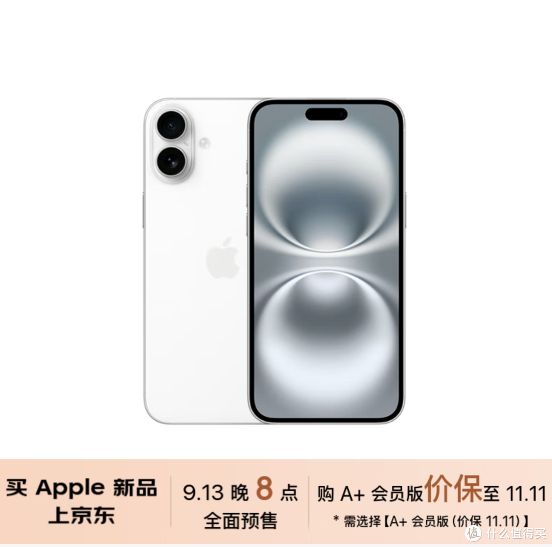 iPhone 16 预约攻略详解！iPhone16、pro、promax、plus怎么选？